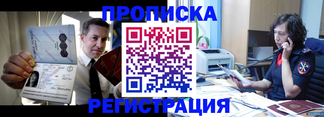 временная регистрация госуслуги в Новокузнецке