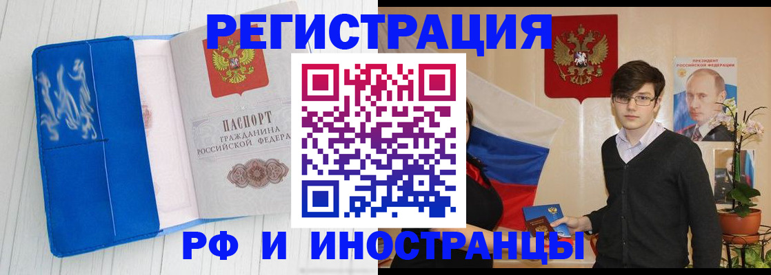 прописка для школы в Новокузнецке