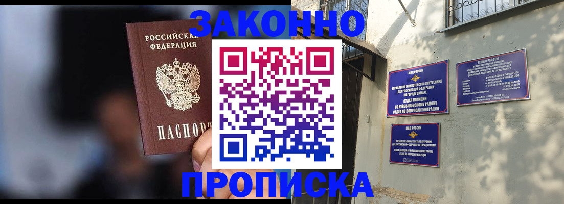 прописка паспорт в Новокузнецке