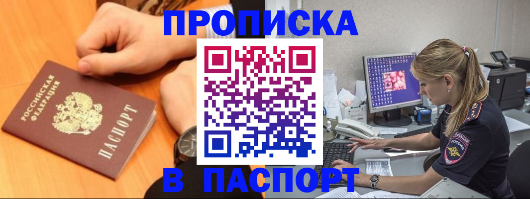 найти адрес прописки в Новокузнецке