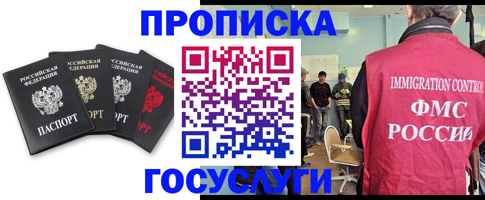 временная регистрация в квартире в Новокузнецке