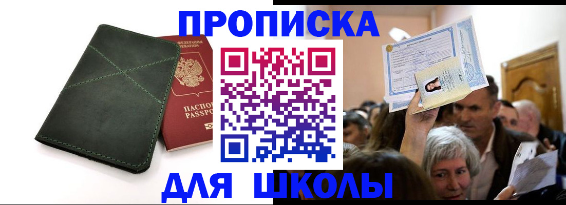 временная регистрация в квартире в Новокузнецке
