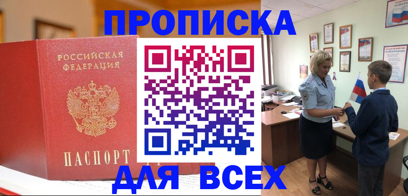 регистрация для дет. сада в Новокузнецке