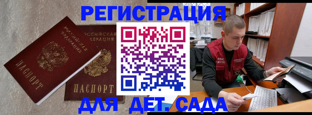 прописка для кредита в Новокузнецке